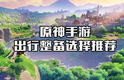 原神
