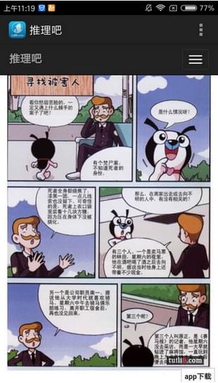推理吧