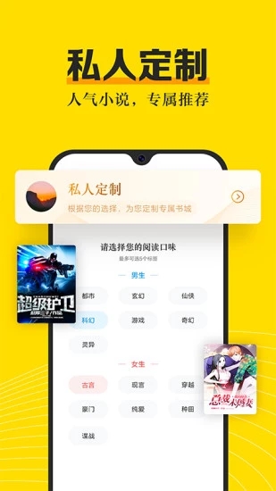 米阅小说 v360版