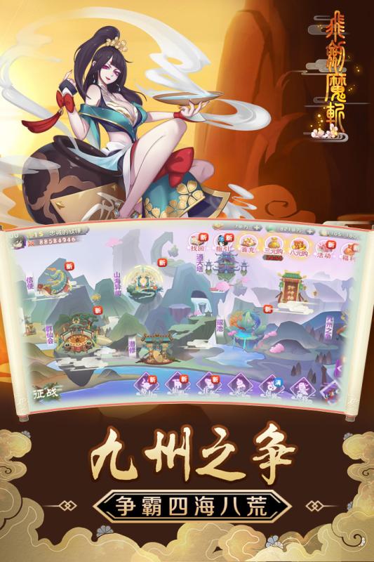 飞剑魔斩无限金币钻石版