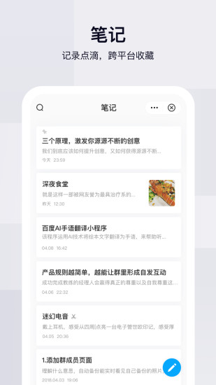 百度网盘app 旧版