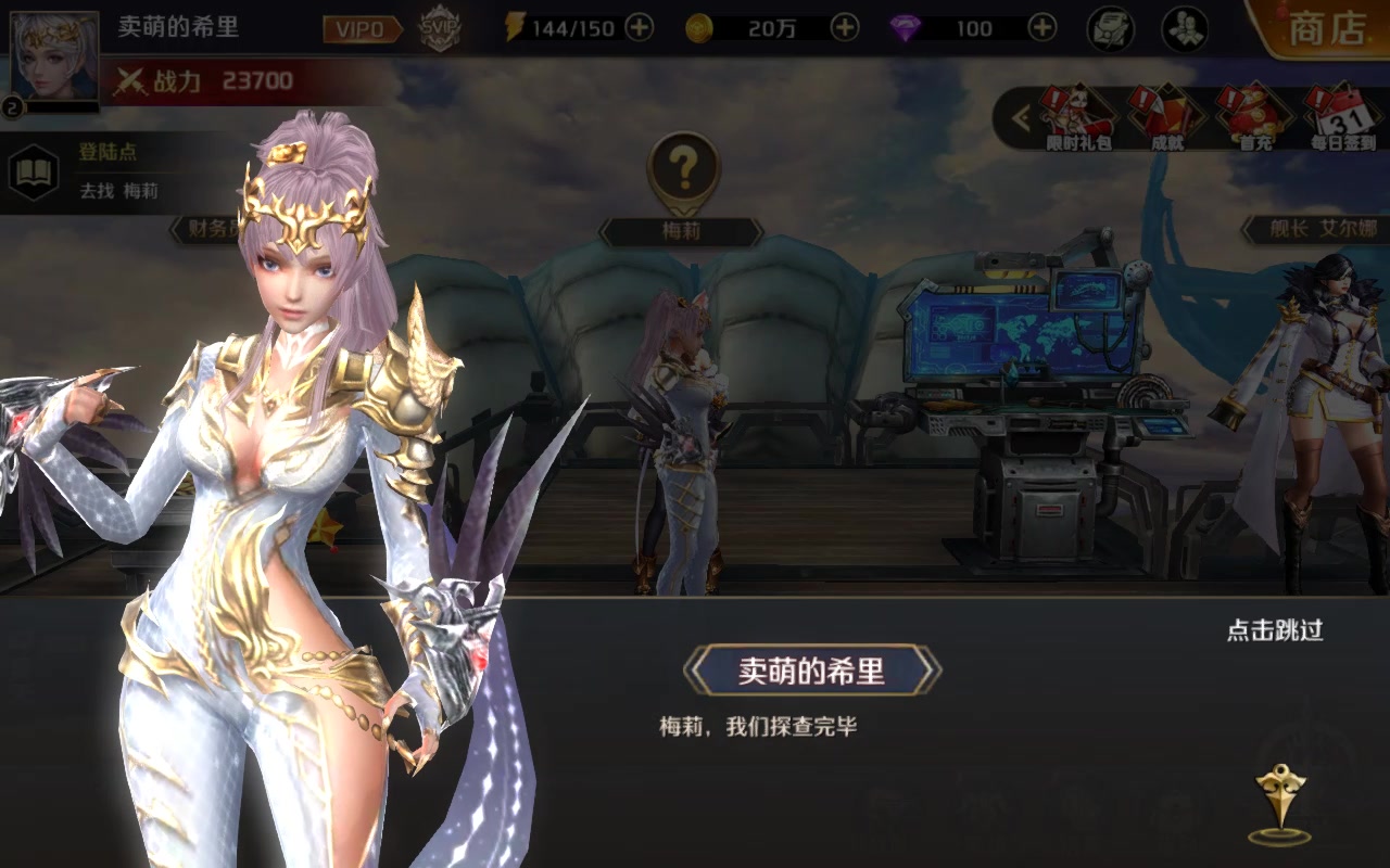 我的女神OL 官方版