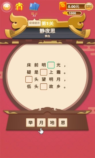 吕布战诗词红包版