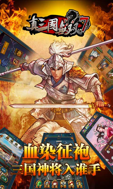 真三国无双7 无限金币破解版