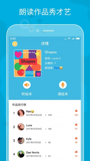 伴鱼绘本 APP