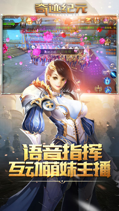 奇迹纪元 iOS版