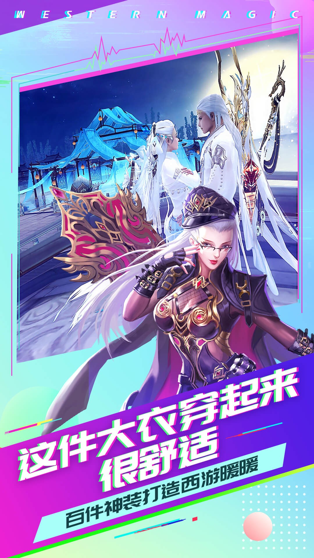 有魔性西游  ios果盘版