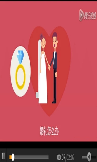 找我婚礼