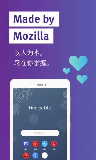 FirefoxLite浏览器