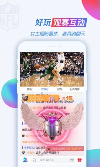 腾讯体育nba免费直播