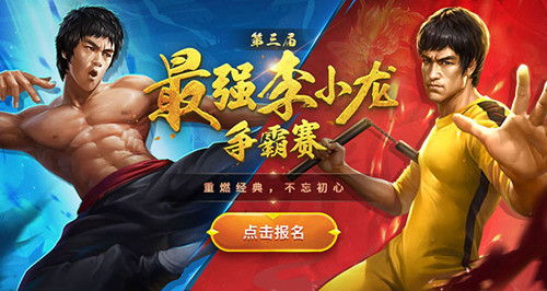 英魂之刃手游