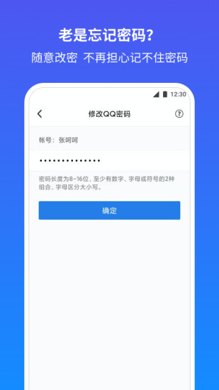 QQ安全中心 最新版