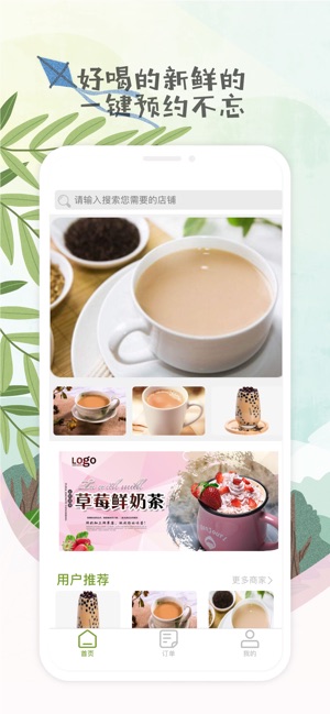 一杯奶茶