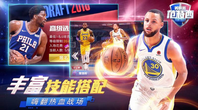 NBA范特西 纪念版