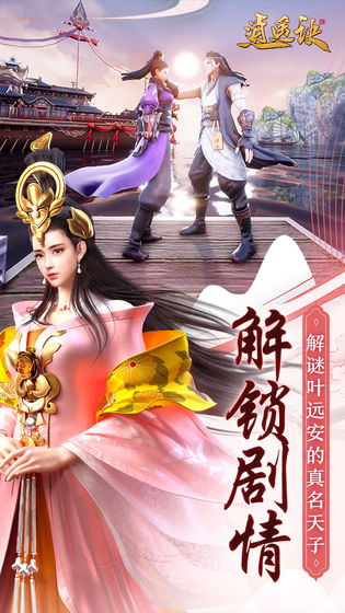 逍遥诀 送千充连抽