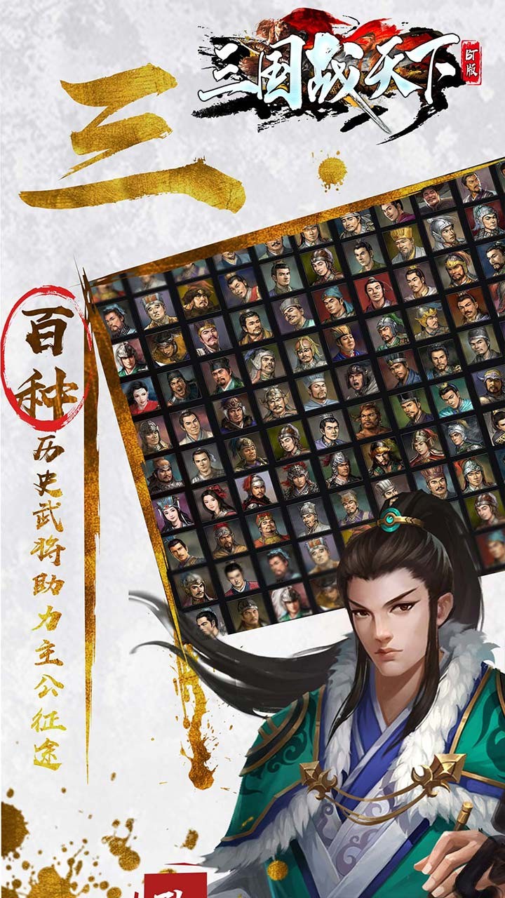 三国战天下BT（送满V） 果盘版