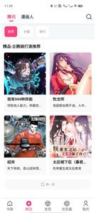 koko漫画最新官方版